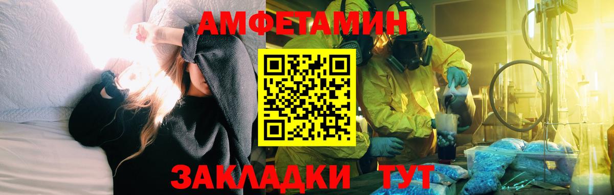 АМФЕТАМИН Premium Урус-Мартан