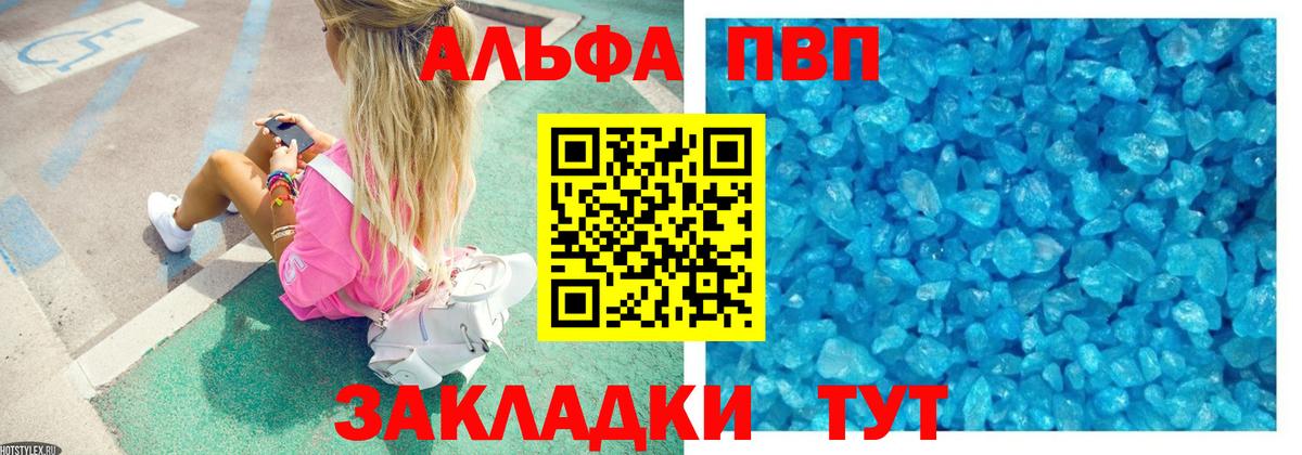 А ПВП VHQ  Вход с VPN  Alpha PVP Соль  А ПВП Соль  что такое наркотик  Урус-Мартан 