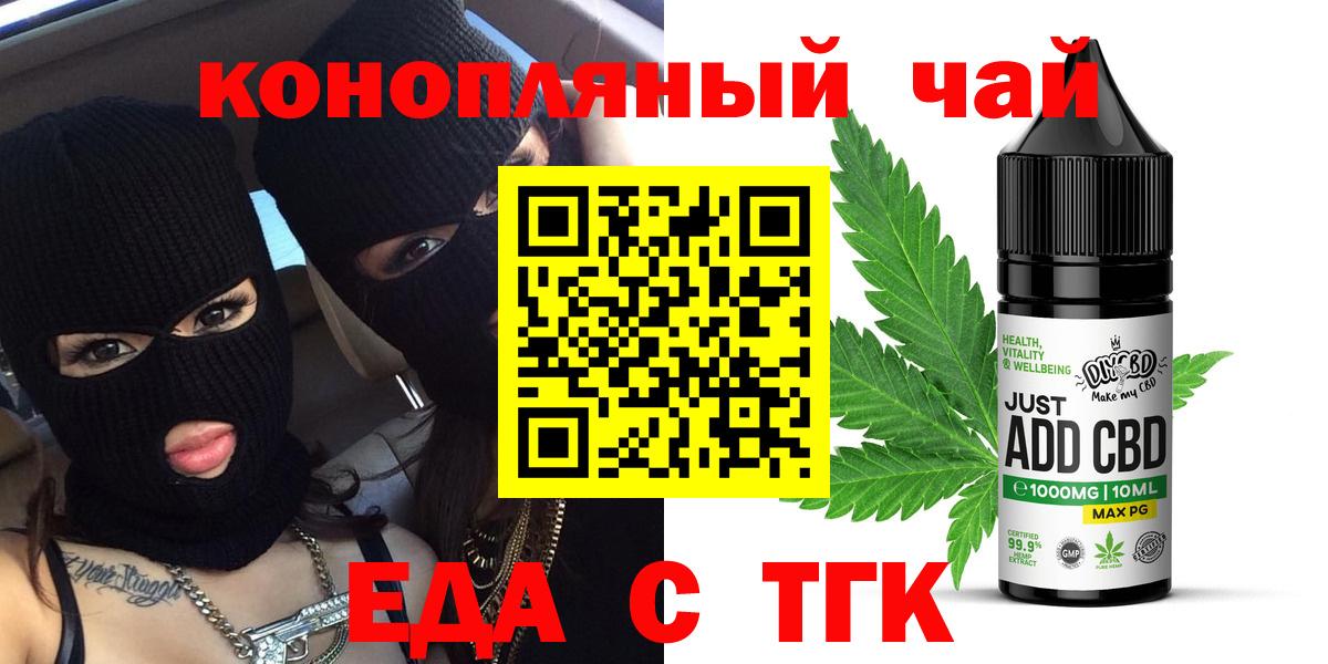 Печенье с ТГК конопля  Вход с VPN  Урус-Мартан 
