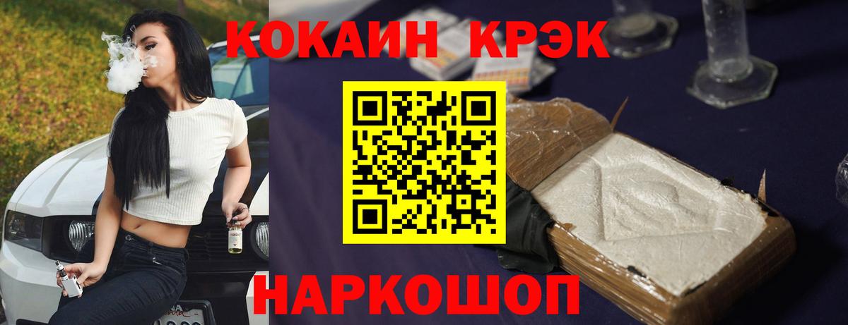 Cocaine 98%  Вход с VPN  Урус-Мартан  Кокаин  КОКАИН 97% 