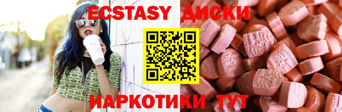 Ecstasy таблы Урус-Мартан