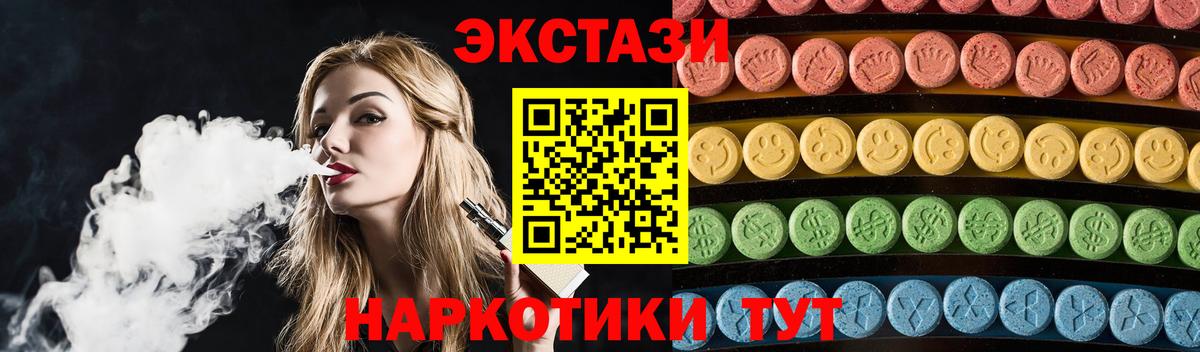 ЭКСТАЗИ  Ecstasy MDMA  Ecstasy 250 мг  Вход с VPN  Урус-Мартан 