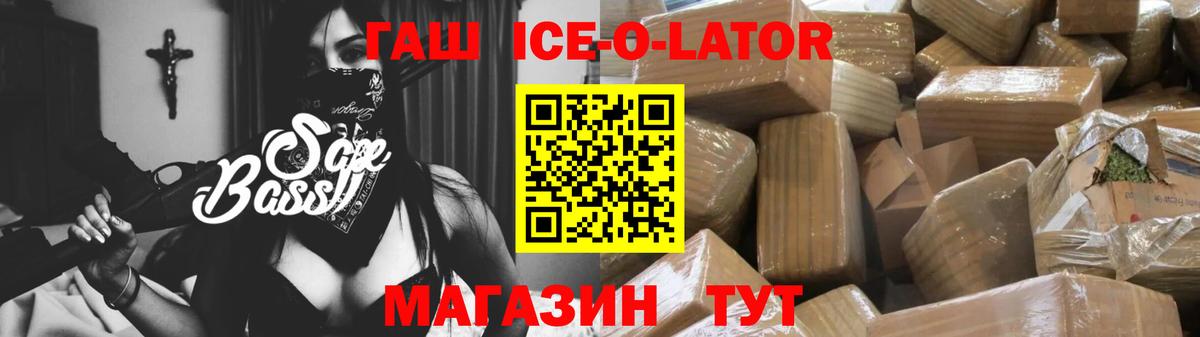 ГАШ гашик Урус-Мартан