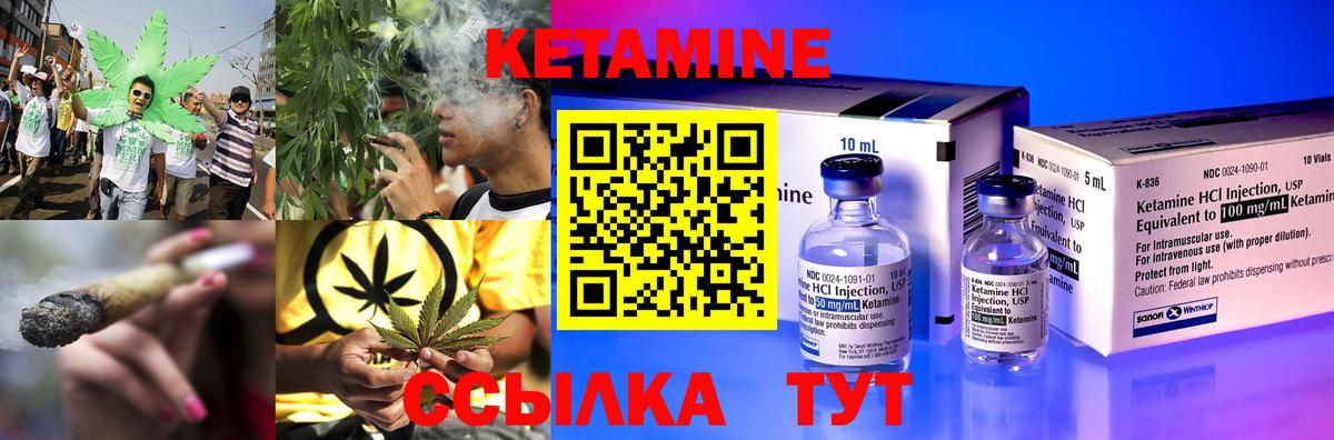 Урус-Мартан  КЕТАМИН VHQ  КЕТАМИН VHQ  Вход с VPN 