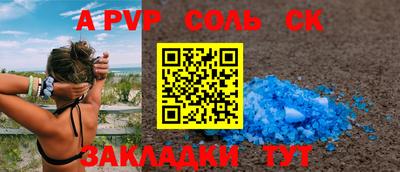 ALPHA PVP Татарск