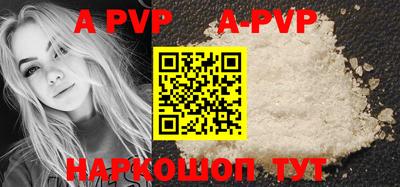 ALPHA PVP Татарск