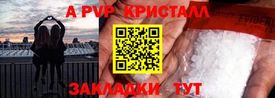 ALPHA PVP Татарск