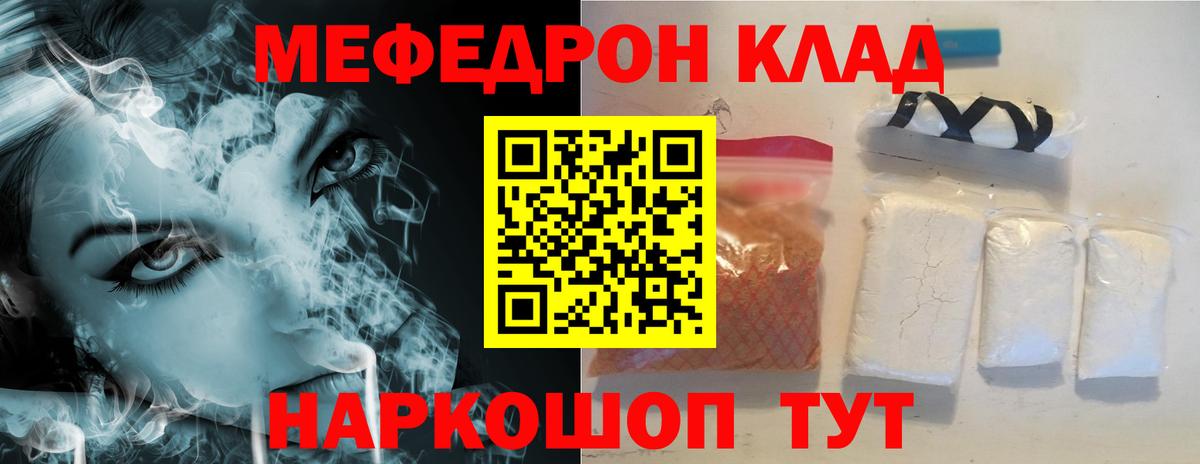Меф мука  Вход с VPN  МЯУ-МЯУ  Урус-Мартан  закладки  МЕФ кристаллы 