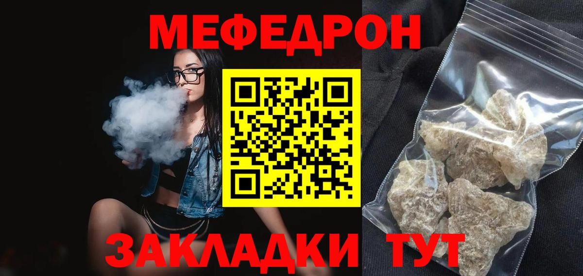 Мефедрон Урус-Мартан
