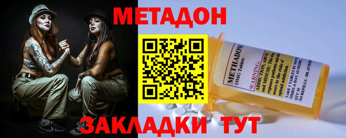МЕТАДОН VHQ Урус-Мартан