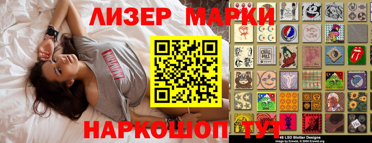 Наркотические марки 1,5мг  Вход с VPN  Урус-Мартан 