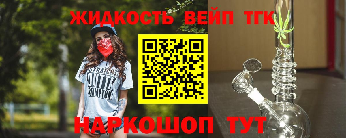 Дистиллят ТГК гашишное масло  Дистиллят ТГК жижа  Вход с VPN  купить закладку  Урус-Мартан 