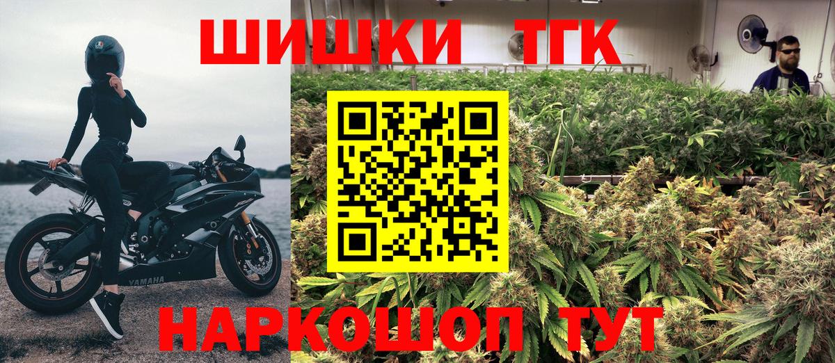 Бошки марихуана план  Вход с VPN  Шишки марихуана THC 21%  Бошки Шишки White Widow  Урус-Мартан 